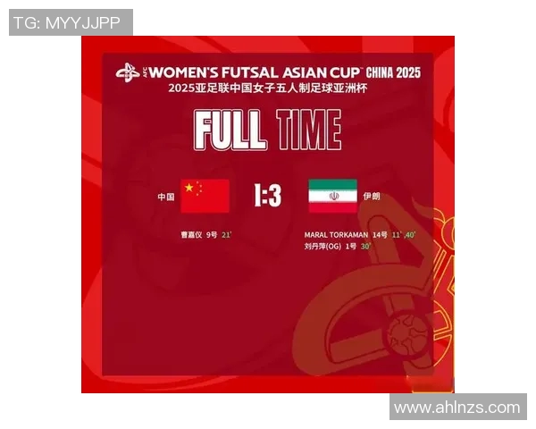 国足亚洲杯迎战伊朗队全力争胜期待精彩对决与历史交锋