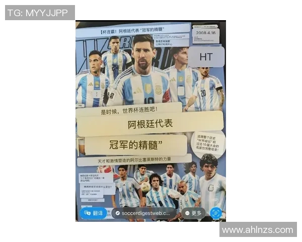 里奥梅西的传奇之路:从阿根廷小子到足球巨星的辉煌历程 里奥梅西的传奇之路:从阿根廷小子到足球巨星的辉煌历程